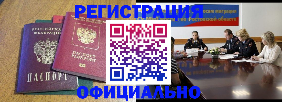 прописка поиск в Костомукше