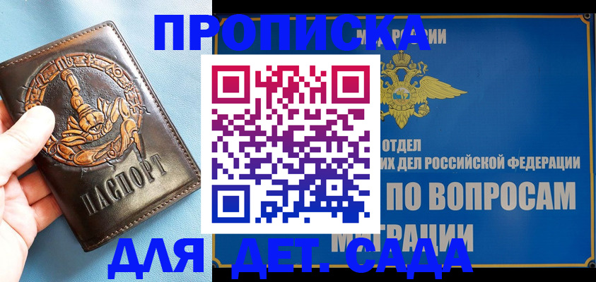 временная регистрация купить в Костомукше